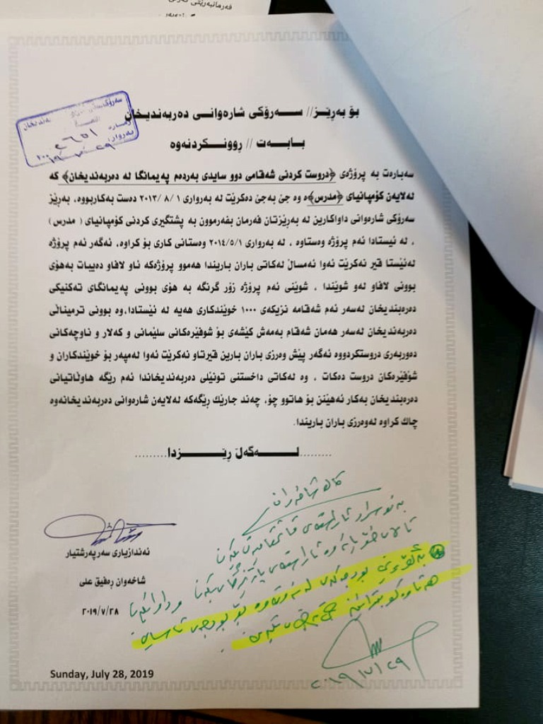 شه‌ش ساڵه‌ شه‌قامێكی سه‌ره‌كی دووسایدی ده‌ربه‌ندیخان ته‌واو نه‌بووه‌
